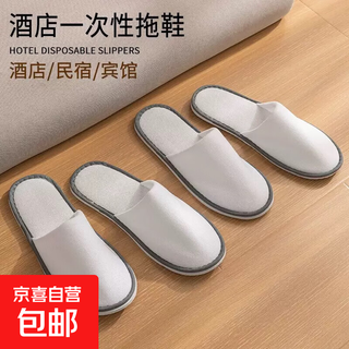 Disposable slippers for hotels, b&bs, beauty salons, home hospitality, plush breathable slippers, shoe covers, 6mm, extra thick, non-slip, 10 pairs