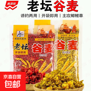 Western wind laotangu wheat corn millet five grains wheat nest fishing bait crucian carp reservoir fishing nest bait laotangu wheat red 450g 1 pack no specifications