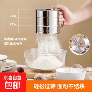 Flour sieve semi-automatic handheld flour sieve filter sieve baking tool drain cup type sugar powder duster