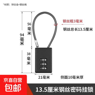 Wire combination lock locker door lock student dormitory wire reinforced wire lock suitcase bag mini square padlock - rope length 13.5 cm - black