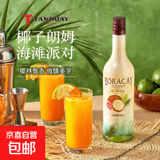 坦顿椰子风味朗姆酒椰林飘香鸡尾酒基酒菲律宾进口洋酒 椰子风味朗姆酒 750mL 1瓶 25%vol