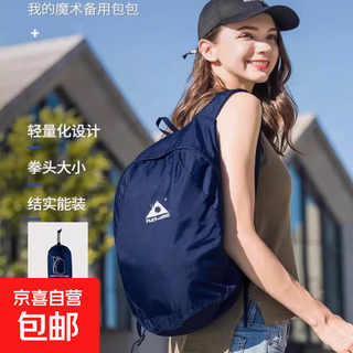 Backpack foldable travel outdoor bag large capacity men's and women's ultra-light portable water-repellent school bag outdoor folding bag - dark blue - 1 pc