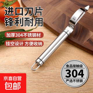 304不锈钢削皮刀 蔬菜水果削皮器 多功能去皮刀刮皮器刨刀 瓜刨器 304 新型特厚款【 直型状】