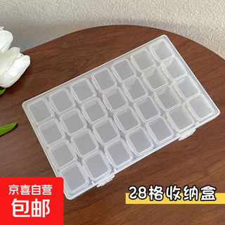 Simple transparent jewelry box dust-proof earrings necklace bracelet multi-grid storage box hand jewelry ring exquisite jewelry box transparent color-28 grids