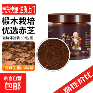 Ganoderma lucidum spore powder, pink ganoderma spore powder, 50g/can (cost-effective)