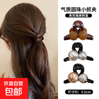 Brown pearl clip women's 2024 new small half hair clip forehead side broken hair bangs clip hair accessories cross brown + white + champagne beads - 3 pcs