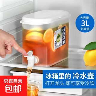 Jd logistics large capacity refrigerator cold kettle fruit tea cup household beverage bucket with faucet cold kettle with faucet 3.5l food grade material