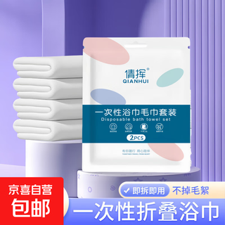 Disposable women's menstrual care towel day and night set thickened and absorbent individually packaged girl's aunt soft bath towel 70*100cm 1 pack