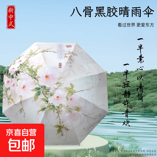 New chinese style 8-bone color glue sunscreen umbrella for rain or shine, foldable portable parasol, double ancient style umbrella, new chinese style ancient style-flowers