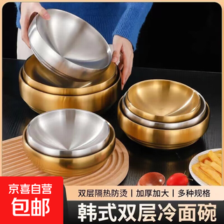 Korean stainless steel double-layer cold noodle bowl, golden internet celebrity snail noodle bibimbap, instant noodles, insulated bibimbap large soup bowl, medium gold, 21cm