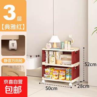Shoe rack, movable trolley storage rack, foldable, installation-free, thickened, strong, large capacity, elegant red folding rack, three layers, free pulleys