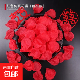 Simulated fake rose petals proposal arrangement wedding room decoration wedding red pink romantic wedding hand-spreading flowers big red (100 pieces)