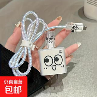 Charger data cable protective cover fast charging protection rope data cable anti-folding data cable typc universal data cable protection four-piece set does not include charging head protective cover big eye expression 4-piece set (protective rope + strap + 2 wire bites)