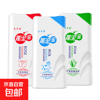 Rubbing mud bath mud bath for children, men and women rubbing mud bath bao exfoliating gel full body mud bath house use large capacity 3 bottles (rose + milk + aloe vera)