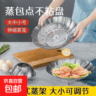 Stainless steel steamer multifunctional steaming rack retractable folding steamer tray steamer tray steamer grid household fruit basket thickened medium folding model with bracket + handle
