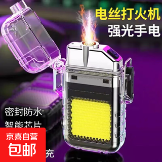Flashlight lighter, waterproof, portable, ultra-long battery life, cigarette lighter, side light, flashlight, outdoor type-c charging, ordinary model-heating wire