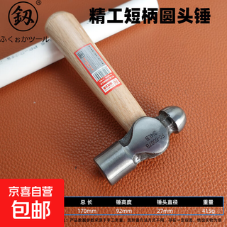 Fukuoka tools mini short handle seiko magnetic claw hammer fitter's hammer multifunctional round head hammer woodworking octagonal hammer seiko powerful short handle round head fo-6007b
