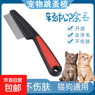 Pet cat and dog mouth hair comb, fine-tooth small row comb, face comb, eye cleaning, facial needle comb, flea grate, black red + black blue - two combs