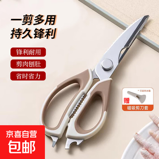 Kitchen scissors, powerful chicken bone scissors, household food scissors, barbecue vegetables, multi-functional stainless steel scissors, food supplement scissors, khaki brown