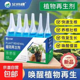 Plant regeneration agent resurrection liquid flowers and green plants potted plants universal light rod yellowing money tree succulent growth nutrient solution 1 box with 6 bottles in total to rejuvenate + activate dead seedlings