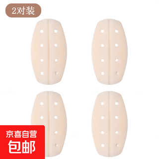 Silicone shoulder strap anti-slip artifact bra underwear shoulder strap anti-slip anti-slip shoulder fixator traceless pressure reducing invisible patch 2 pairs of skin color holes