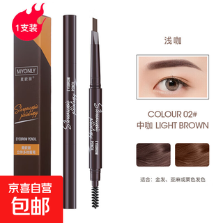 Authentic maioli lazy double-headed eyebrow pencil waterproof and sweat-proof, long-lasting and non-fading, beginners waterproof and sweat-proof 02# light coffee 1 piece