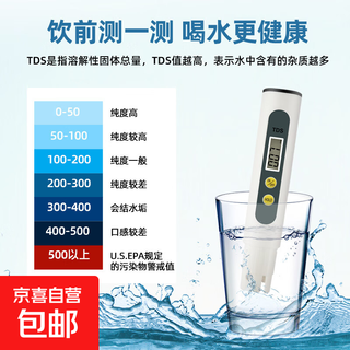Tds water quality test pen household water purifier tap water quality tester drinking water purifier test white