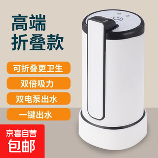Electric folding automatic water pump, silent bottled water pump, automatic rechargeable household push-type water dispenser, flagship model - automatic pumping, foldable, can pump 15 barrels