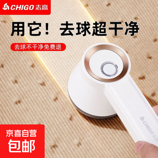 Chigo hair ball trimmer rechargeable hair shaver for home use without damaging clothes, shaving and suction ball machine, electric ball removal, shaving and cleaning tool, white rechargeable model + spare 3 blades