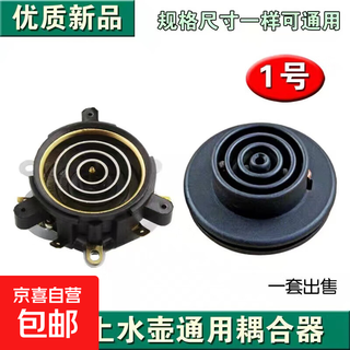 Kettle temperature control switch connector electric kettle accessories coupler electric kettle base thermostat socket set
