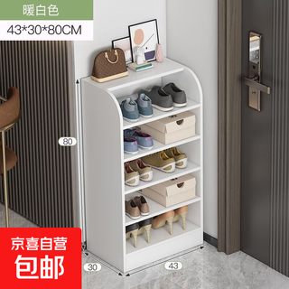 Shoe rack simple doorway 2024 new small household ins storage artifact entrance shoe cabinet layered partition warm white six layers length 43cm