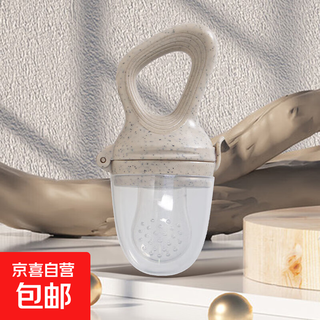 Baby chewy fruit food supplement artifact children's teether baby comfort food supplement food grade silicone fruit and vegetable snack beige small fish bite bag + color box 1 pack