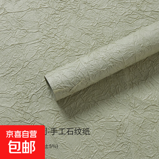 Yiliang xuenai paper fluffy hand-rubbed paper pure native paper handmade stone grain paper pleated flower paper flower wrapping paper mint green (5 sheets/stone grain paper) 59*59cm