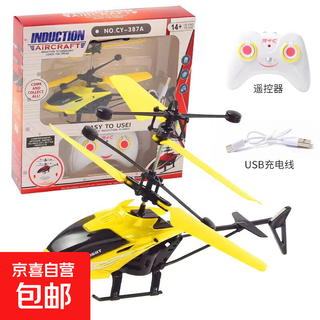 热卖爆款网红直升机感应飞行器遥控飞机手势感应玩具球形悬浮器 黄色【感应+遥控】彩盒