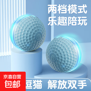 Jingdong express smart cat ball self-enjoyment, relieves boredom, consumes cat's physical energy electric rechargeable cat toy sky blue
