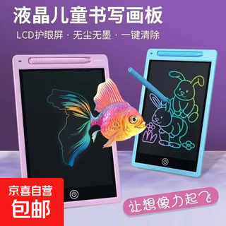 Lcd writing board children's writing board drawing board electronic drawing board graffiti board student home 12 inches