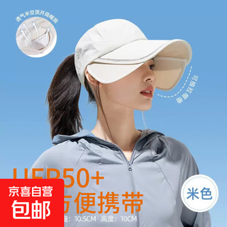 Summer sun protection hat for women 2025 new style enlarged brim outdoor sports peaked hat sun protection hat beige