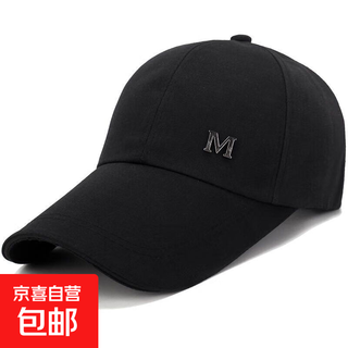Hat men's spring and autumn extended brim sun protection sun hat outdoor leisure peaked cap fashion versatile baseball cap black m label one size adjustable