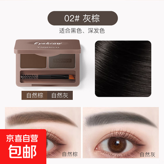 Authentic eyebrow powder tray, waterproof, sweat-proof, not easy to fade, long-lasting eyeliner, three-in-one silkworm pen for beginners, natural three-dimensional gray-brown eyebrow powder (suitable for natural color or dark red)