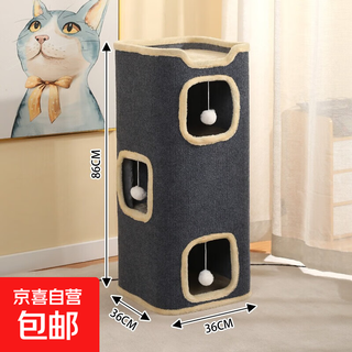 Jd express cat climbing frame cat nest integrated closed winter cat house multi-layer wear-resistant sisal bucket mpj-cat nest bucket-three layers