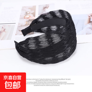 Corrugated mesh to cover white hair, headband to cover artifact, headband to hold down hair, spring and autumn style, fashionable wide-brimmed headband for women, black