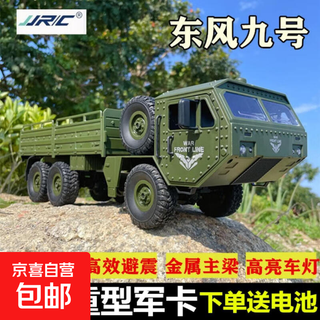Remote control heavy truck off-road electric cargo truck climbing six-wheel drive military vehicle rc simulation model children's toy proportional throttle-dongfeng no. 9 green 47cm standard configuration one power use for about 30 minutes