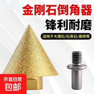 Brazed diamond chamfer tip cone chamfer bevel porcelain stone edge reaming drill bit cone chamfer reaming 38mm gold m10 chamfer 1 piece