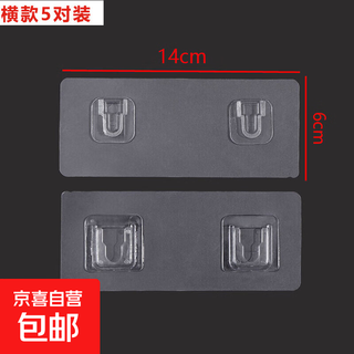 Mother-in-law buckle, punch-free letter buckle, sticky hook, plastic transparent retainer, sticky hook, strong stick buckle, horizontal style, 5 pairs pack