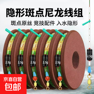 Spotted line set, large object main line set, taiwan fishing genuine tied finished fishing line set, complete set of fishing gear supplies, 5.4 meters - strong eight-character ring 3 rolls, main line - 1.5#