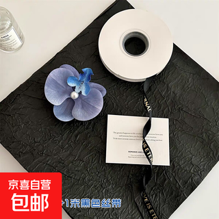 High-quality stone grain paper, black large size gift wrapping paper, cigarette box decoration material, high-grade pleated feel for boyfriend, blue phalaenopsis + 1 meter black ribbon