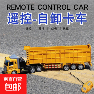Remote control engineering dump truck container container transport trailer heavy-duty oil tank truck electric toy for children and boys remote control flat-head dump truck 35 cm, one battery in total, about 30-40 minutes of use