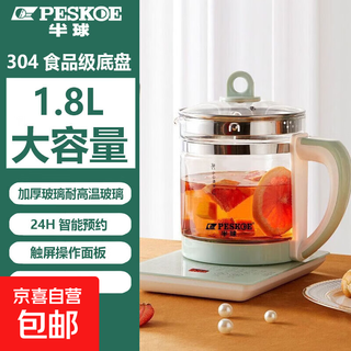 Hemisphere (peskoe) health kettle, kettle, thermostatic kettle, teapot, teapot, integrated glass, fully automatic, small home, multifunctional office, large capacity, green thickened glass 304 bottom, no network 1.8l