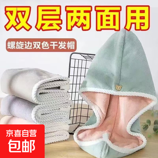 Popular model of wandan, thickened and enlarged coral velvet double-layered water-absorbent hair drying cap, quick-drying towel shower cap, double-layered drying hair cap - random color - 1 pack