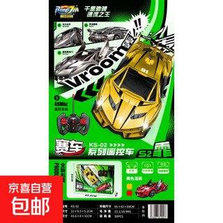 Children's toy car gift box with door opening electric wireless remote control car set boy sports car model mechanism gift remote control door opening sports car ks-02
